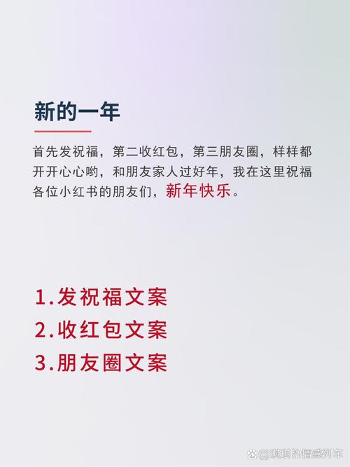 领红包文案大全（让你的红包活动火起来的绝佳文案集锦） 第2张