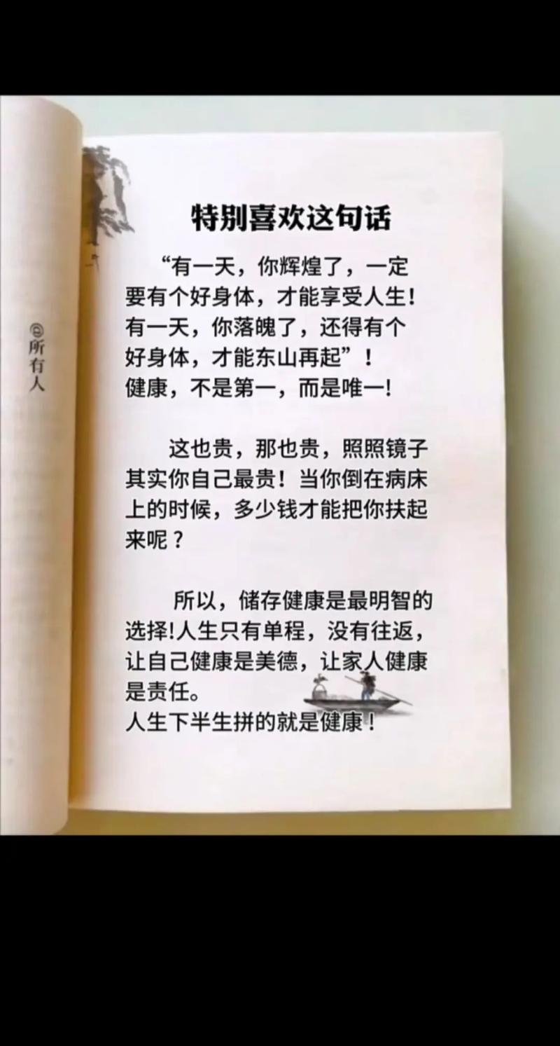 人生驿站经典语录，你不得不读的20句话 第2张