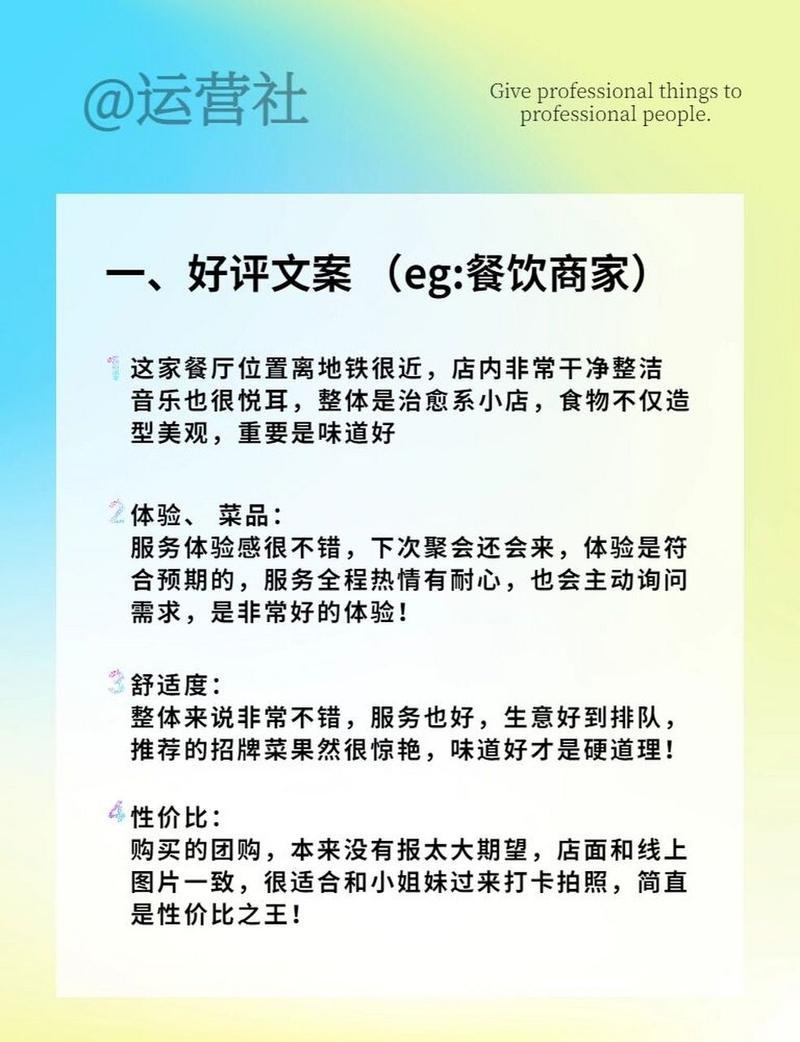 好评文案（打造完美的产品推广文案） 第1张