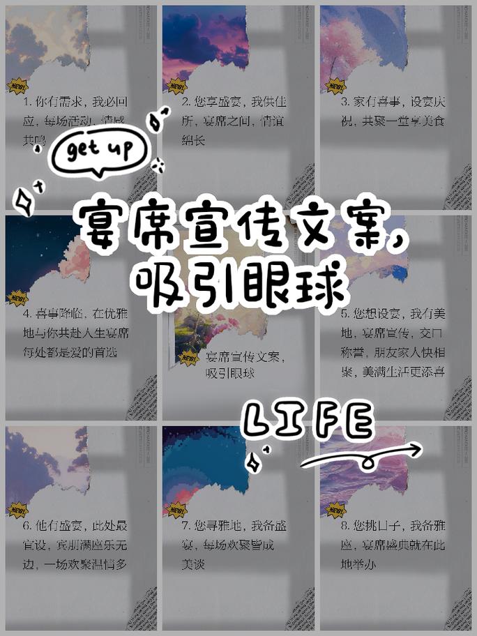 海报文案怎么写才能吸引眼球？ 第3张