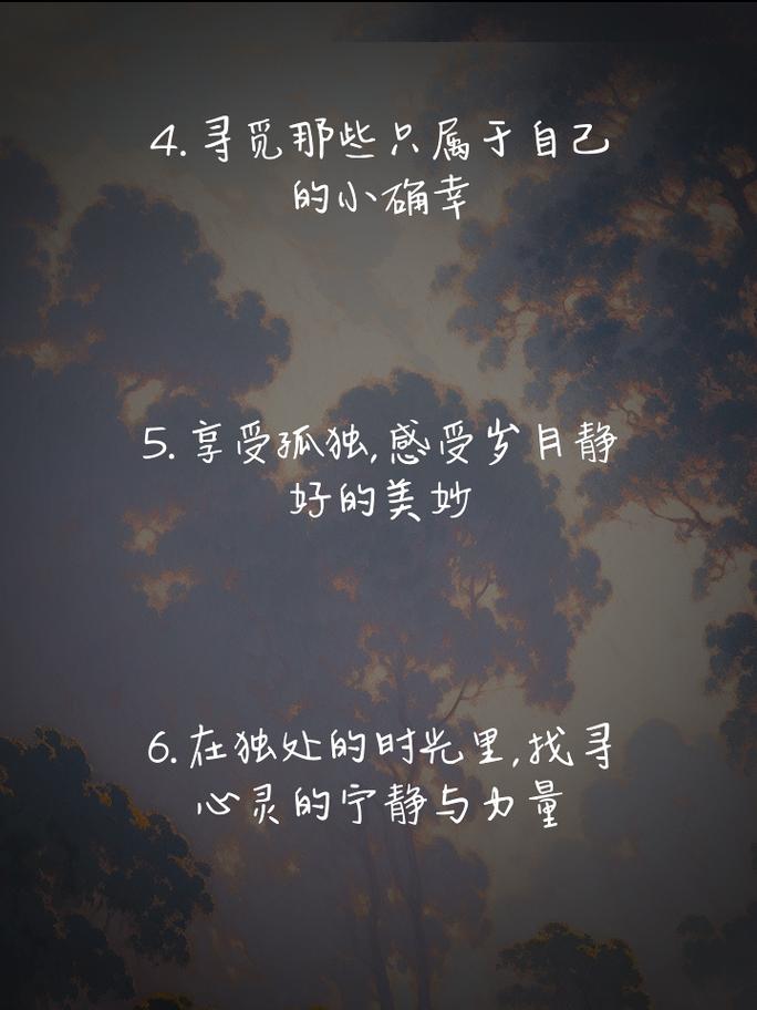 夜晚孤独文案，如何打动人心（一篇好文，让你的心灵不再孤独） 第1张