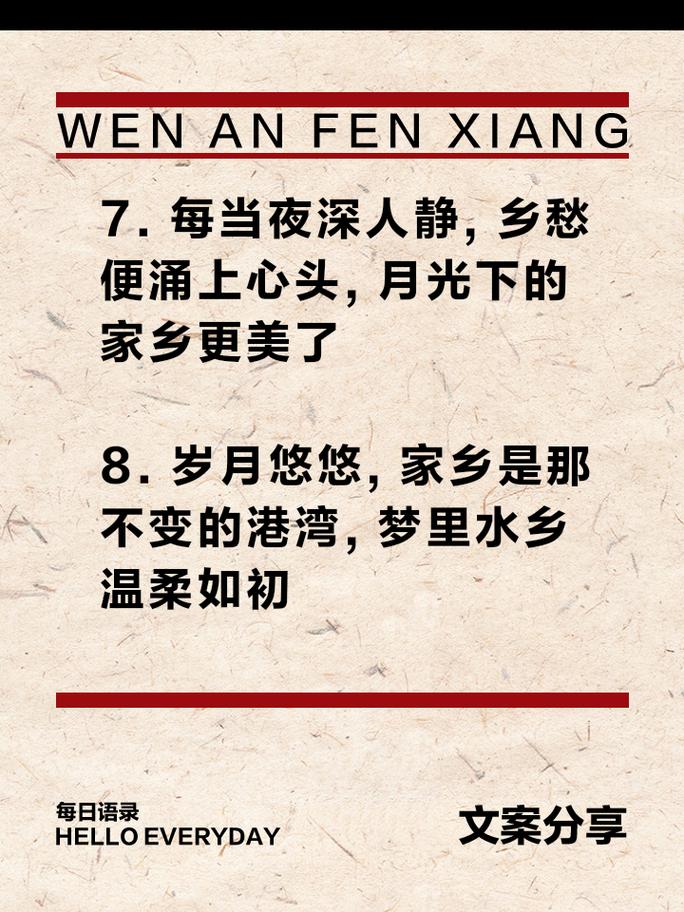 家乡广告文案（让你的家乡更美好的宣传文案） 第2张