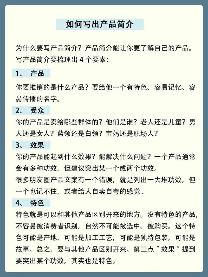 求和文案如何打动人心（让你的产品不再被忽略） 第1张