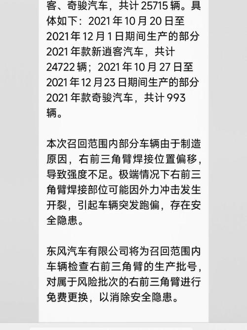 召回文案的处理方法和注意事项 第1张