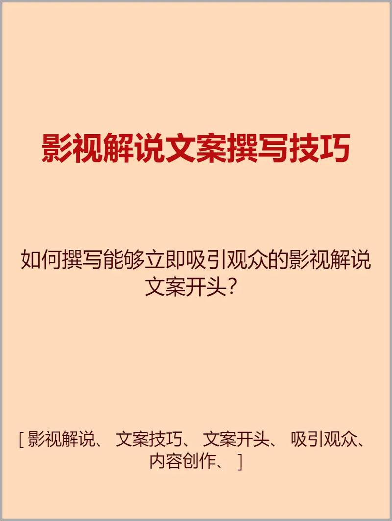 如何写出吸引人的大赛宣传文案（成功案例分享） 第1张