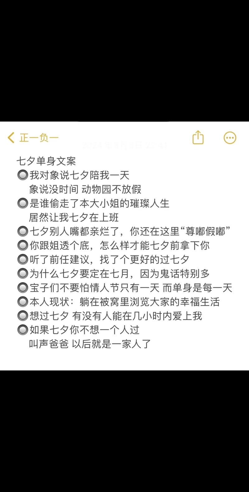 七夕文案大赏最沙雕的表白方式 第3张