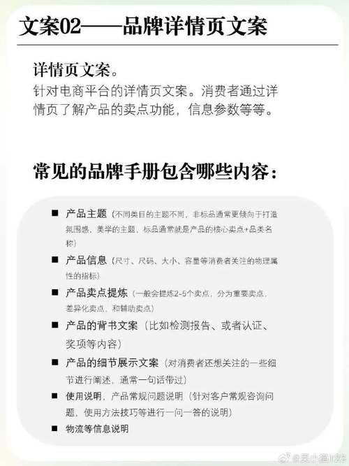 代言文案（如何打造一篇优秀的代言文案） 第2张