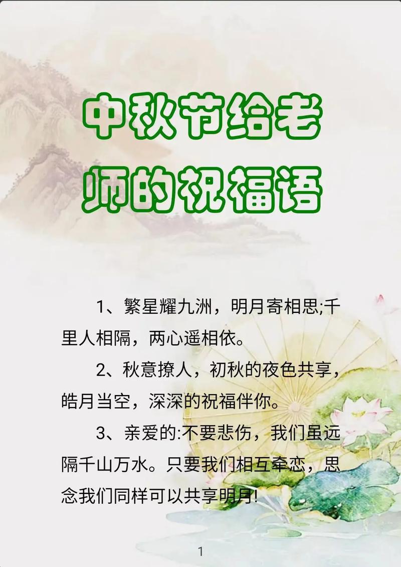 2022中秋节简约祝福语92句 第1张