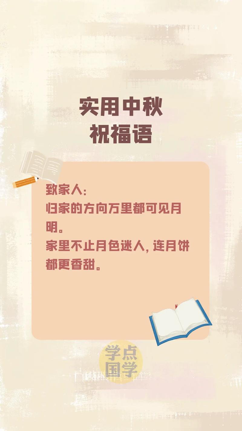 2022中秋节简约祝福语92句 第2张