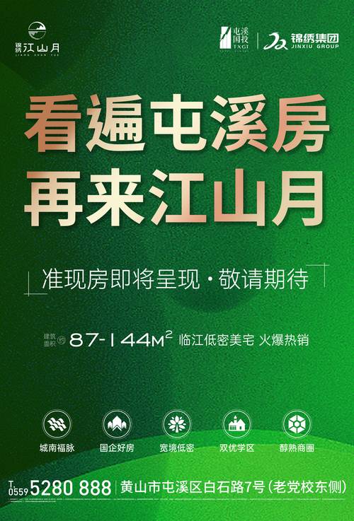 房地产宣传文案怎么写更加吸引人 第3张