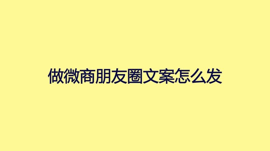 微商文案怎么写才能吸引更多客户？ 第3张