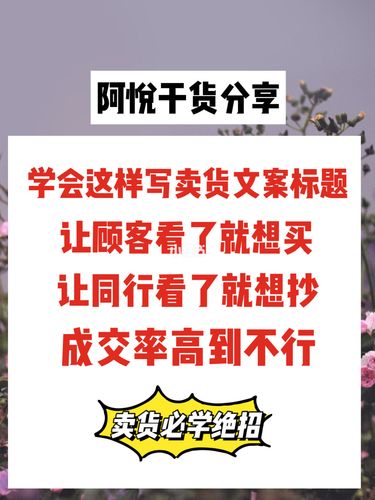 微商文案怎么写才能吸引更多客户？ 第1张