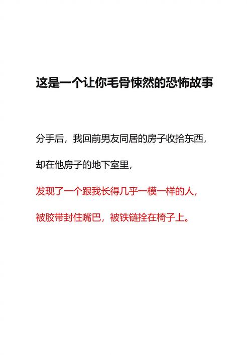 如何撰写引人入胜的鬼照片文案（让读者不寒而栗） 第2张