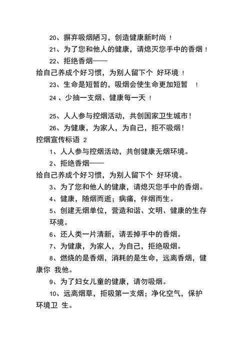 如何写出让人心动的戒烟文案（让你的话语成为他们戒烟的动力） 第3张