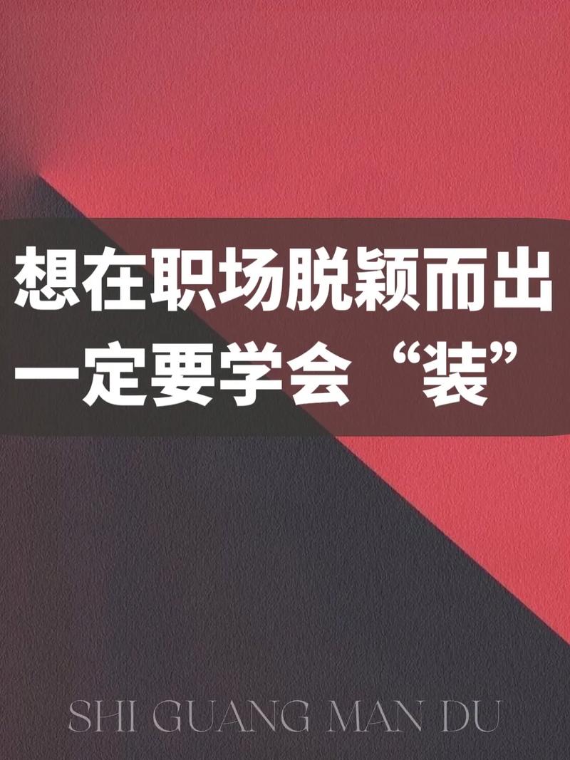 把握这三点，成为职场脱颖而出的人才 第3张