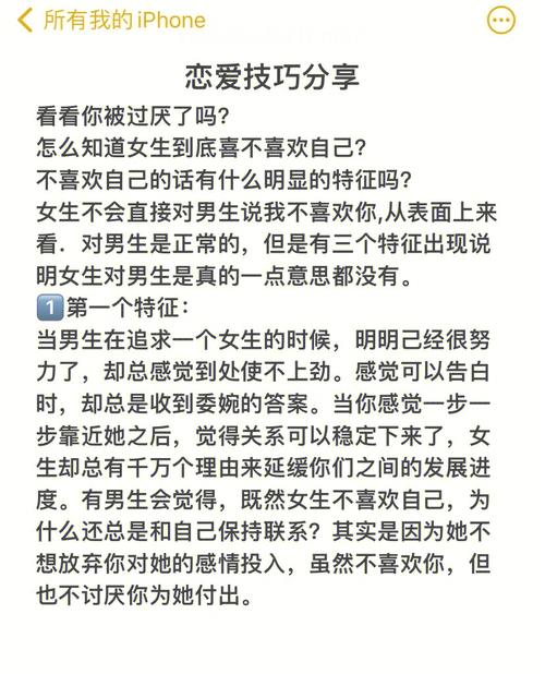 抢救你的恋爱，从这3个小技巧开始 第3张