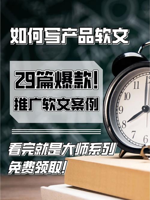 优秀软文案例分享如何打造高质量的软文？ 第3张