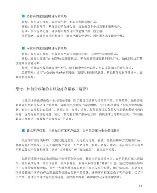 服务行业的新趋势，你必须了解的5个关键点 第1张