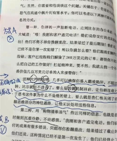 抢救你的恋爱学会这些技巧让你的感情更稳定 第2张