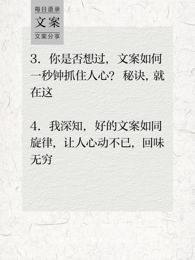 如何撰写吸引人的规划文案？ 第2张