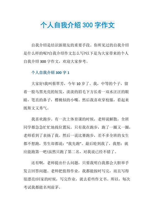 成绩差怎么写自我介绍？ 第1张