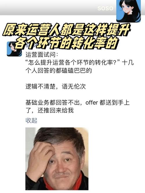 揭秘为什么大多数人都不适合做运营？ 第1张