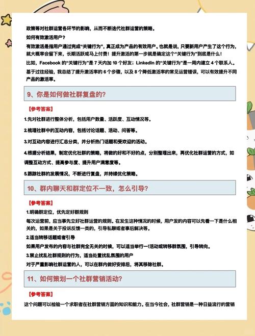 揭秘为什么大多数人都不适合做运营？ 第2张