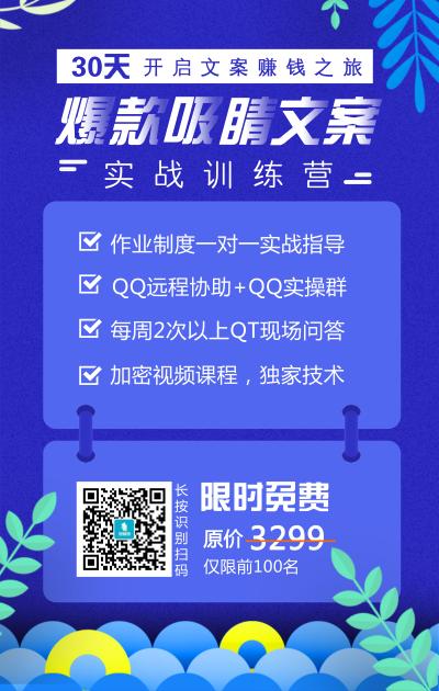 文案课程选择指南如何挑选适合自己的文案课程？ 第3张