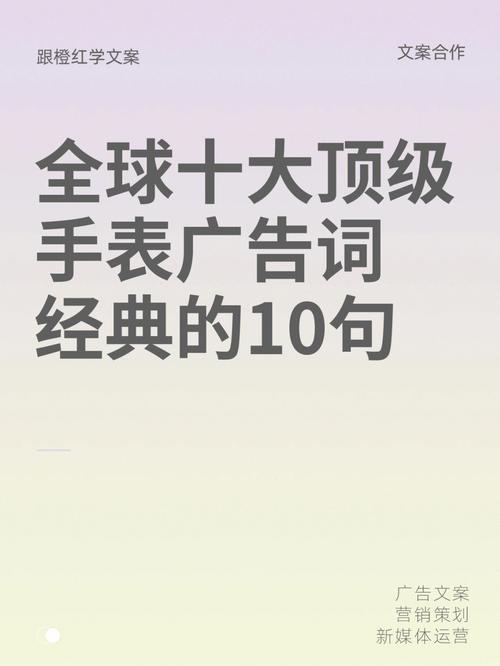 手表的广告文案新标题为什么现在的女生越来越钟爱手表？ 第2张