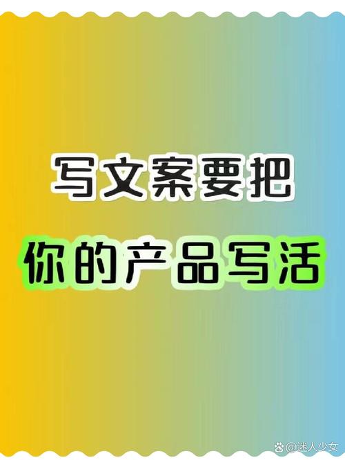 配套文案怎么写，让你的产品更加吸引人？ 第3张