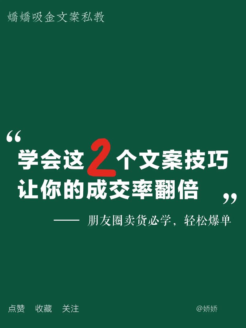 试用文案必备技巧（从标题到结尾，让你的试用率翻倍） 第2张