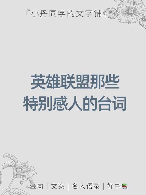 如何打造一篇让人眼前一亮的英雄联盟文案 第1张