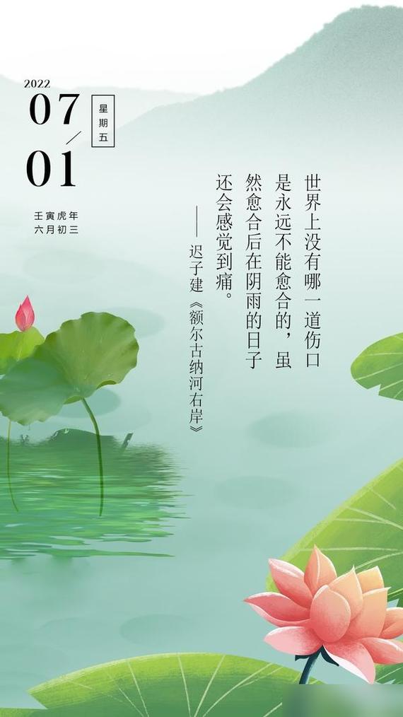 7月你好朋友圈文案句子 第3张