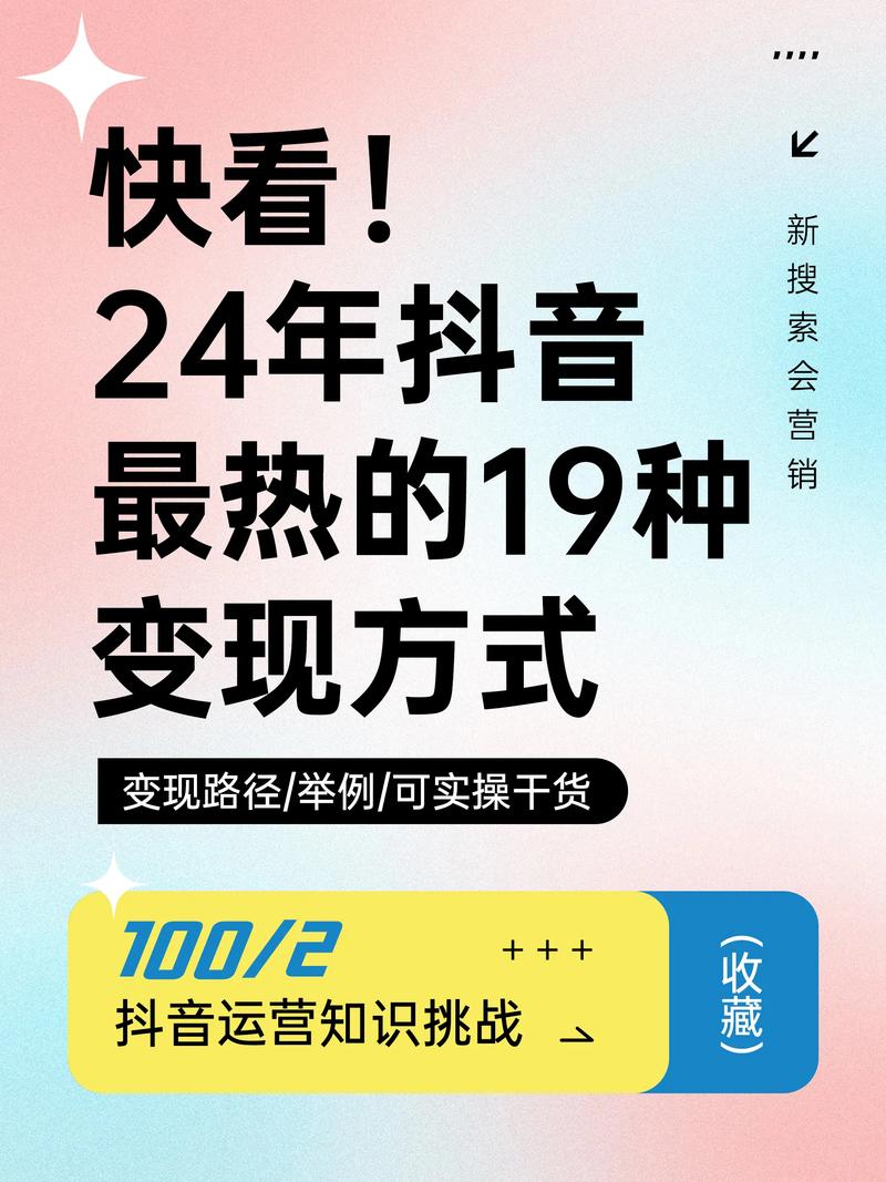 抖音达人教你如何快速增加粉丝，成功实现变现 第1张