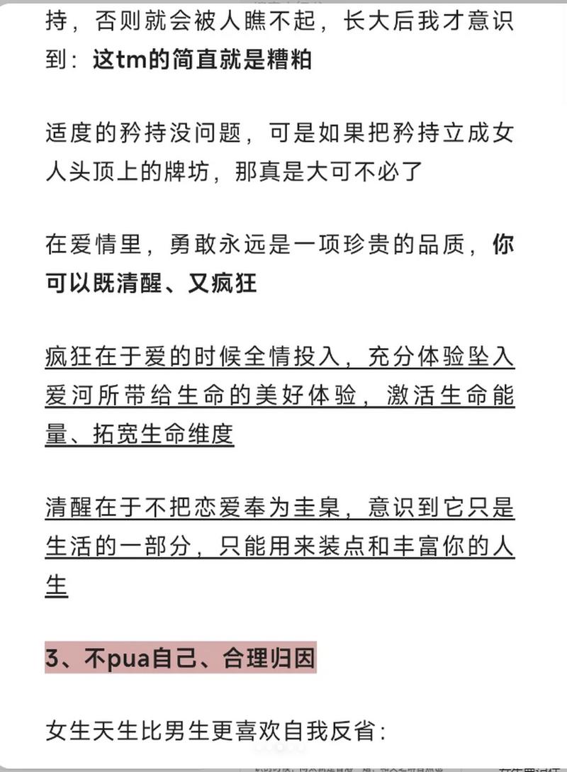 抢救你的爱情，学习这三招让你的恋爱更加稳定 第1张