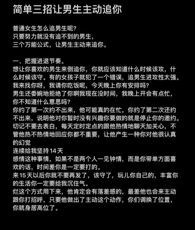 抢救你的爱情，学习这三招让你的恋爱更加稳定 第3张