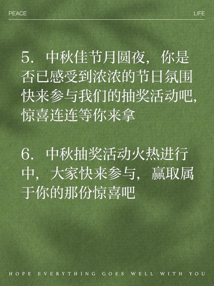 抽奖活动宣传文案，如何吸引更多用户参与？（5个实用技巧分享） 第2张