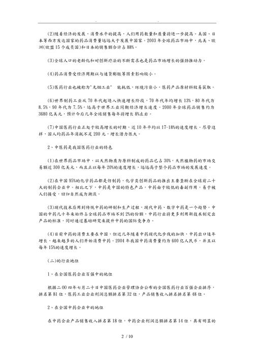 公司文案的作用与价值分析 第2张