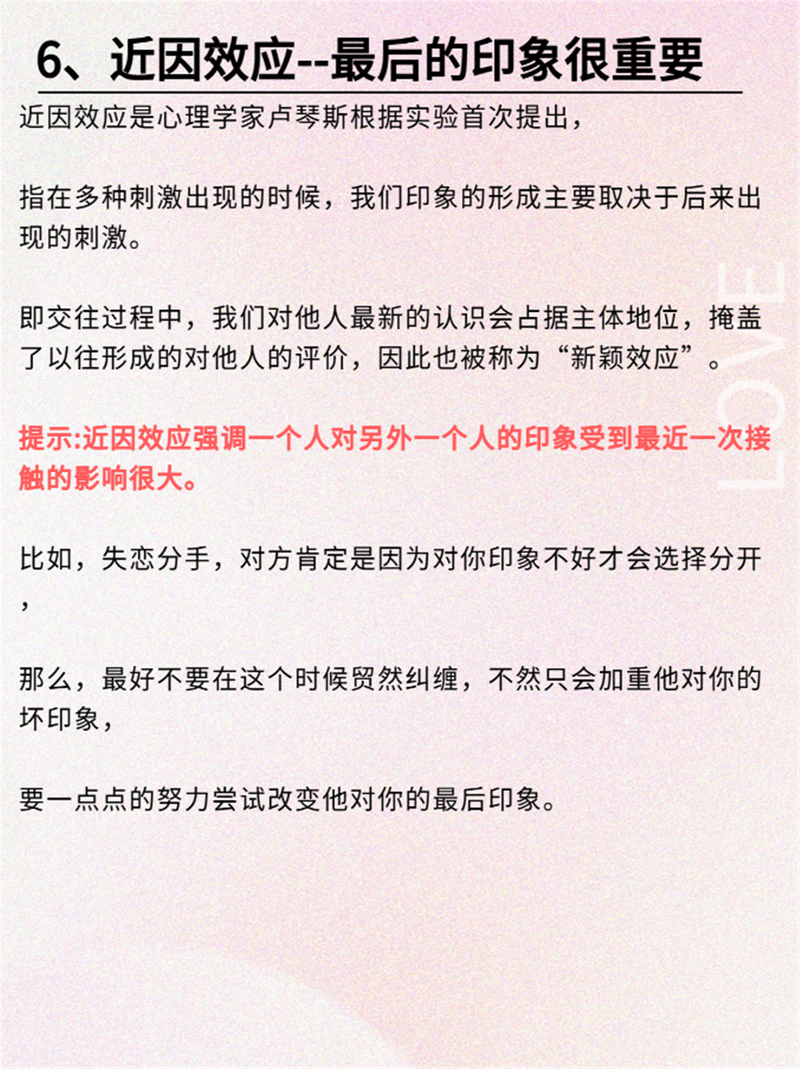 抢救你的感情，这3个小技巧让你秒懂TA的心思 第1张