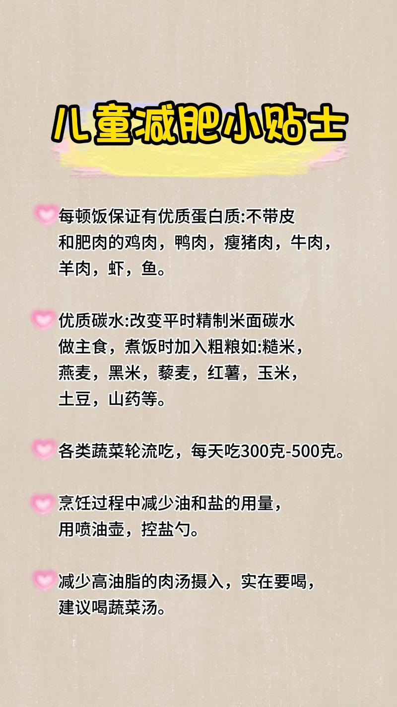 轻食控必看5个让你瞬间瘦下来的小贴士 第2张