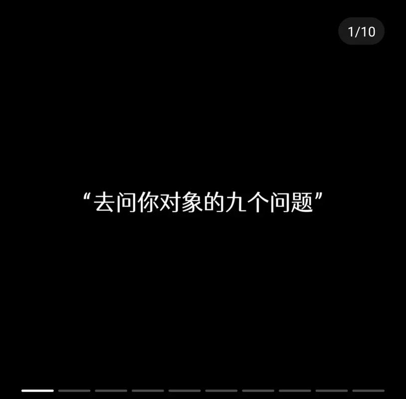 抖音中发给对象的文案 第1张