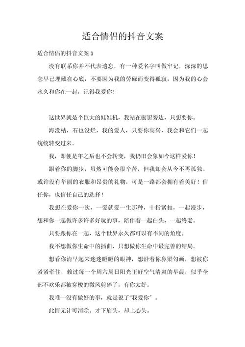 抖音中让人快乐的文案 第3张