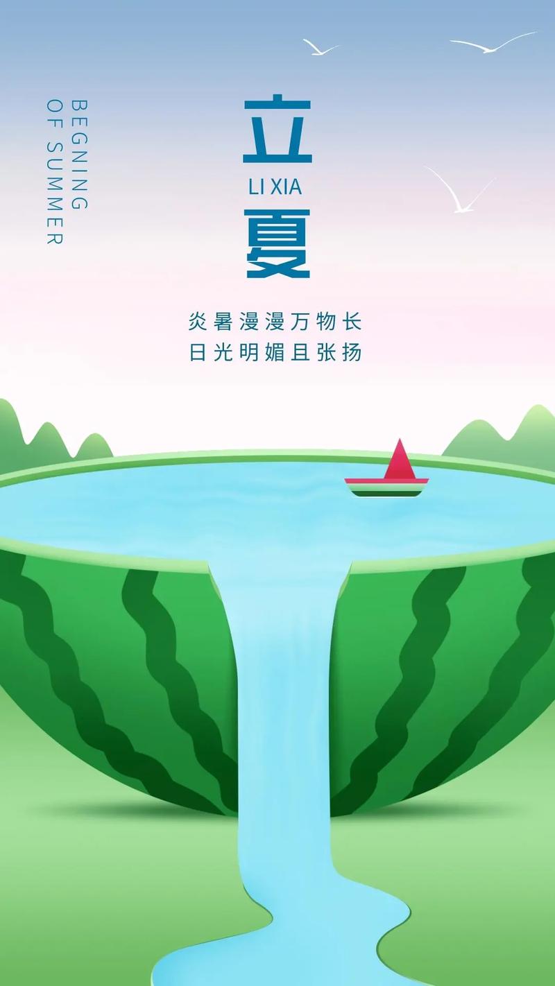 立夏的抖音文案和谚语 第2张