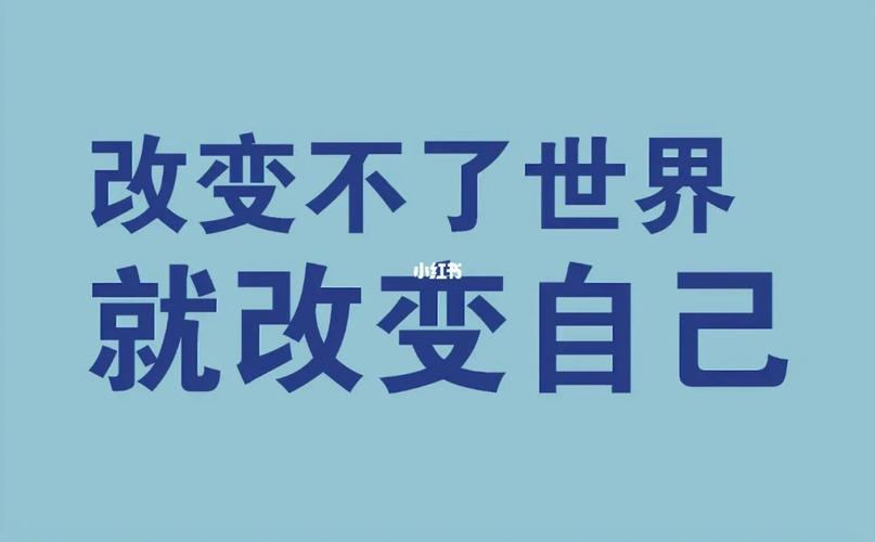 抢个好男人，从改变自己开始 第2张