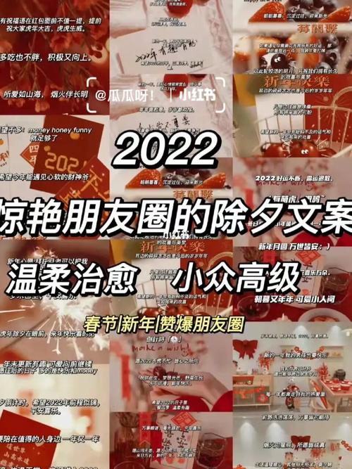 2022新年文案有哪些值得借鉴的？ 第3张