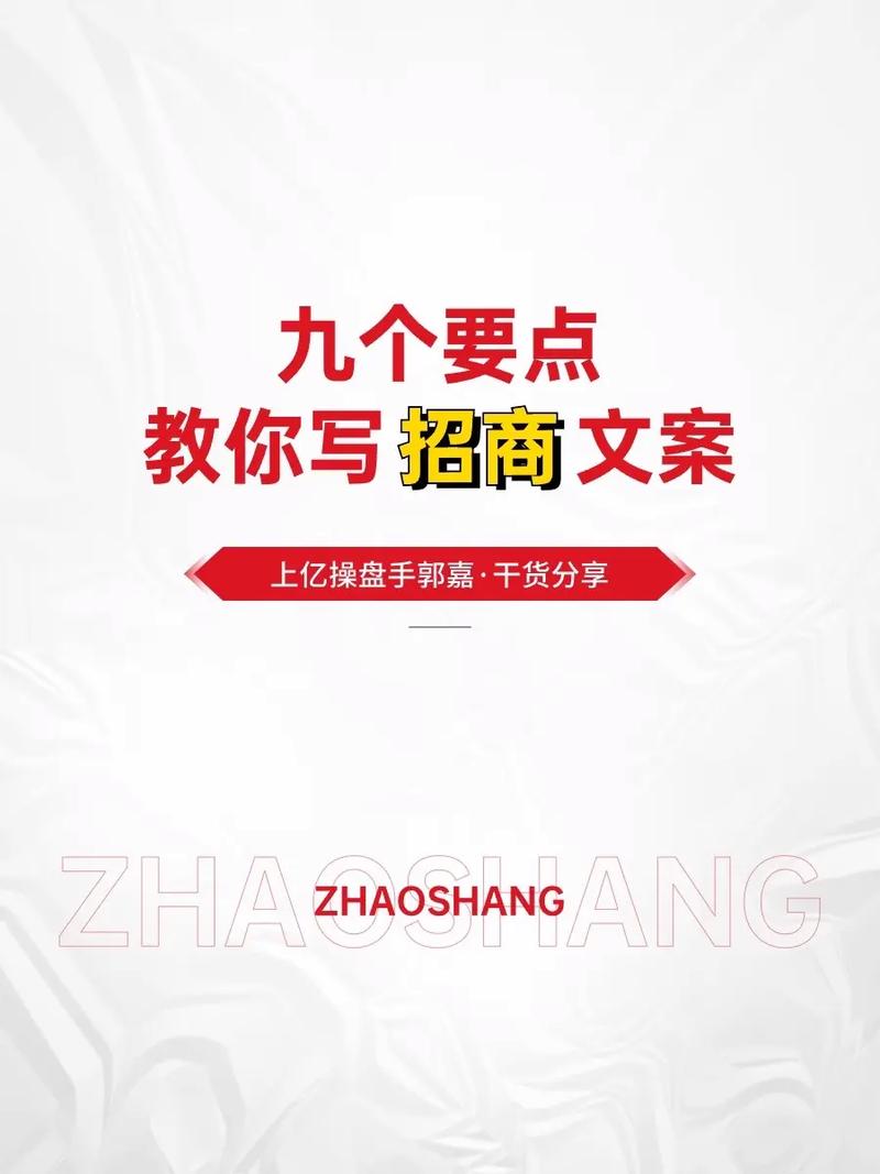 如何写出吸引人的产品招商文案（让你的产品成为投资者心中的热门选择） 第1张