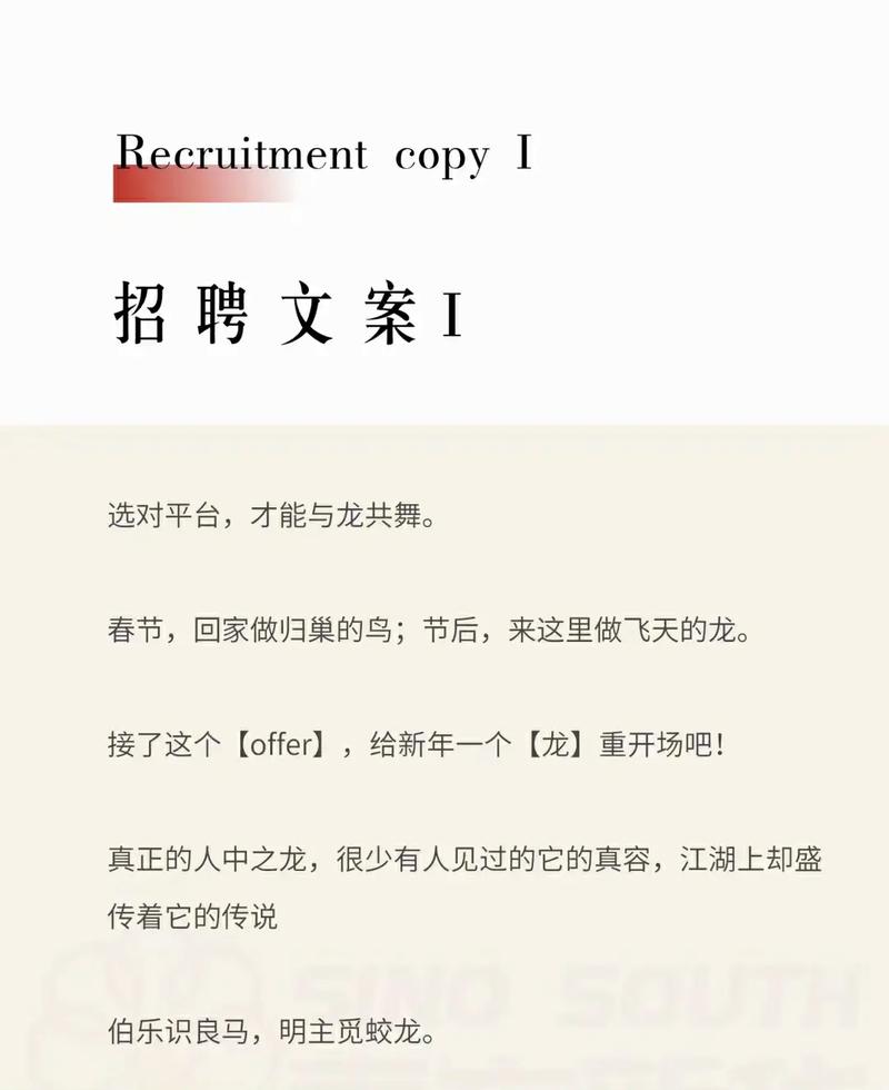 如何写出吸引IT人才的招聘文案（经验分享，让你的招聘不再无人问津） 第3张