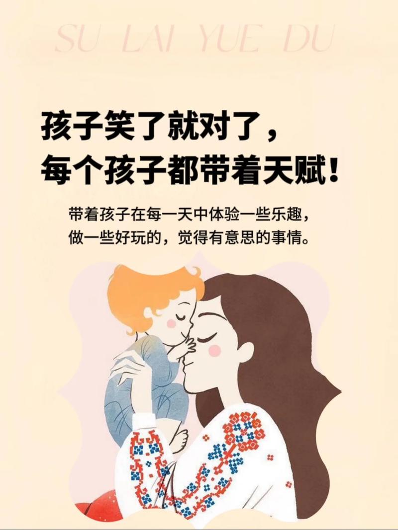 如何化解带娃心酸,轻松享受育儿乐趣 第1张