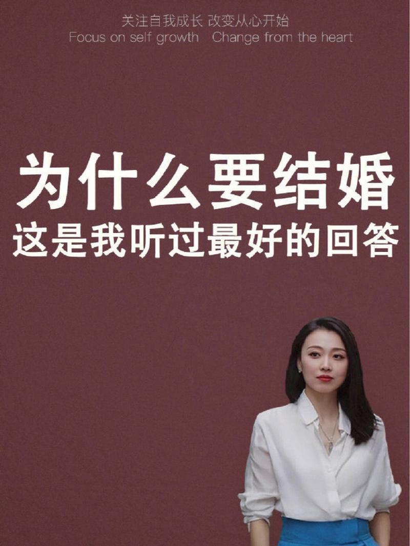 朋友圈招生文案为什么越来越多的女生选择不结婚？ 第3张