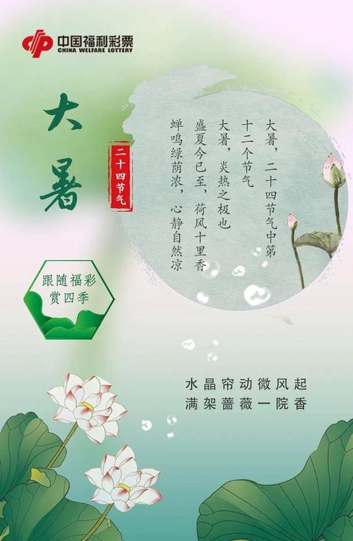 大暑语录烈日下如何保持清醒（名人名言助你过炎炎夏日） 第1张